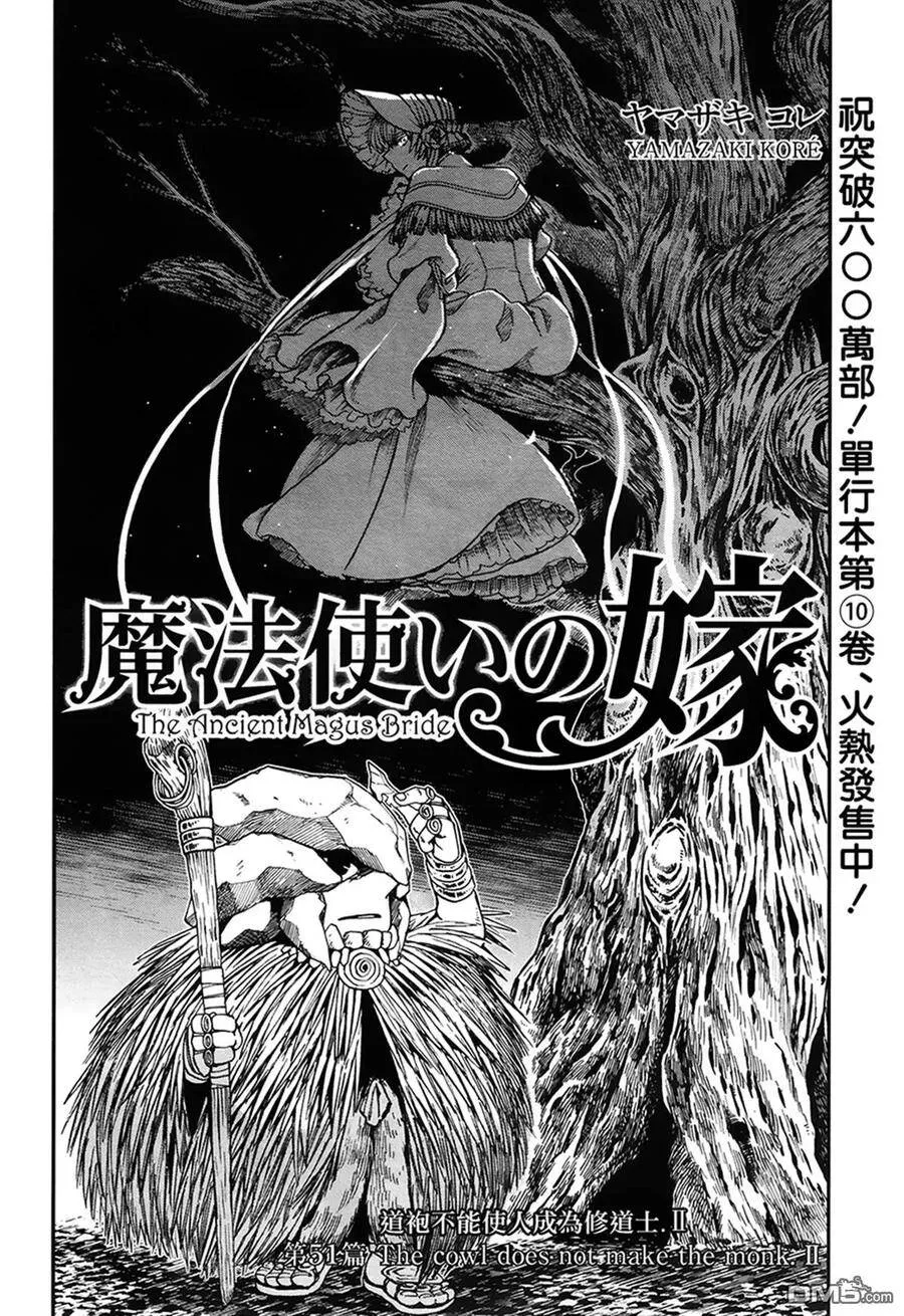 第50话 第37页