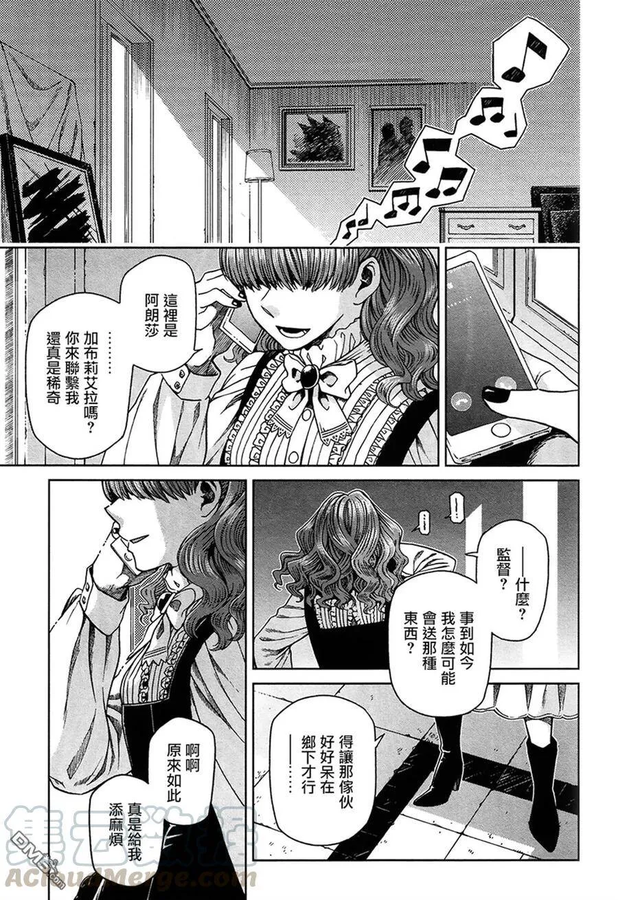 第51话 第1页
