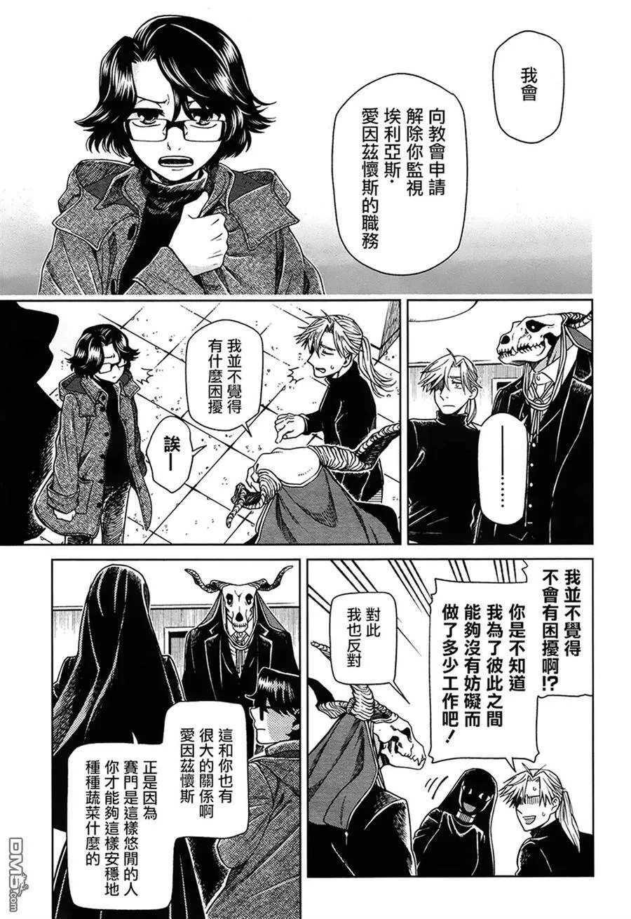第51话 第3页