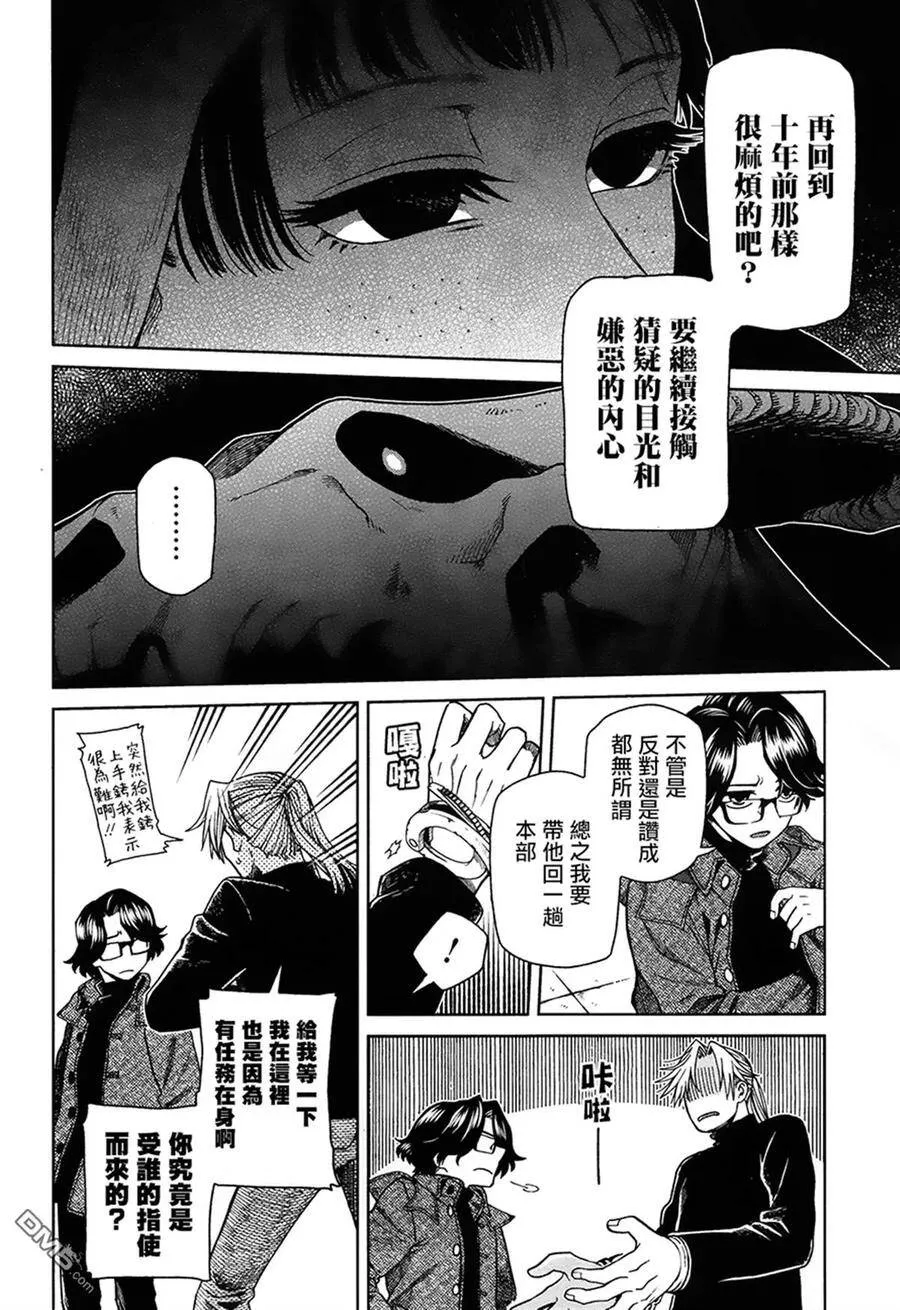 第51话 第4页
