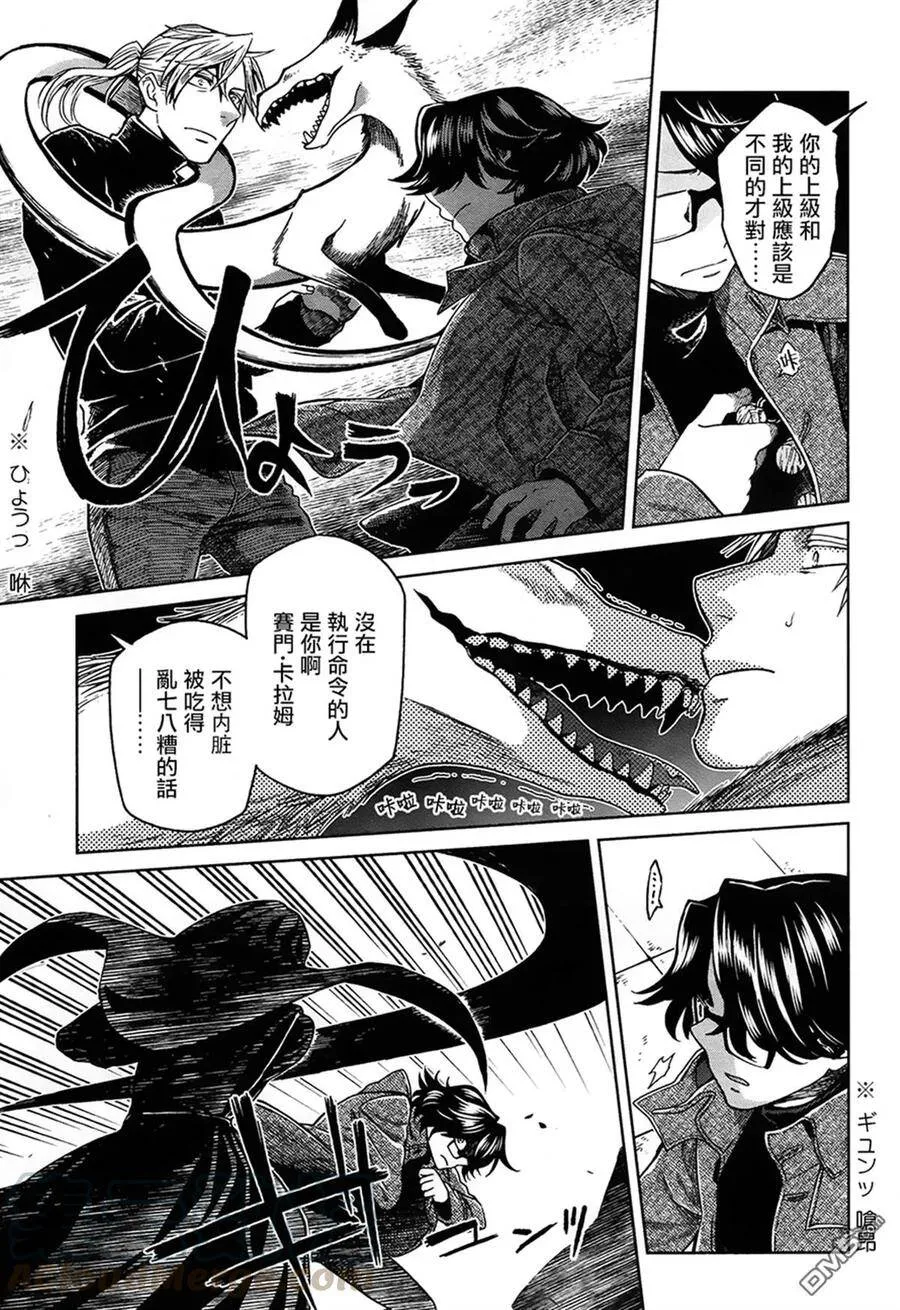 第51话 第5页