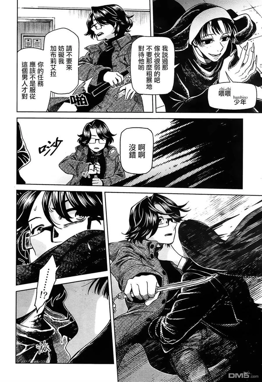第51话 第6页