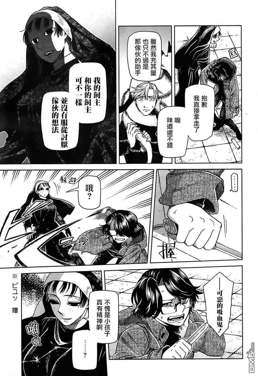 第51话 第7页