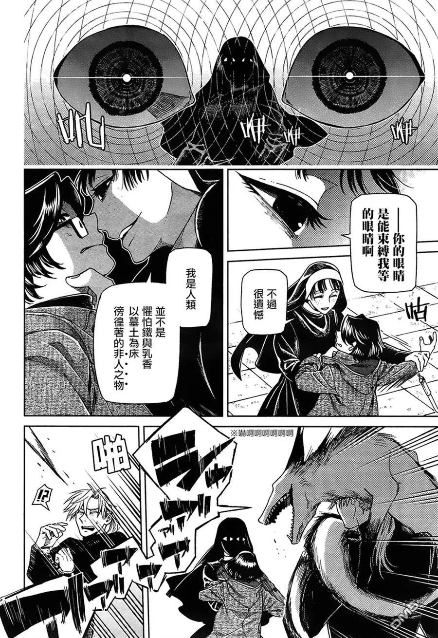 第51话 第8页
