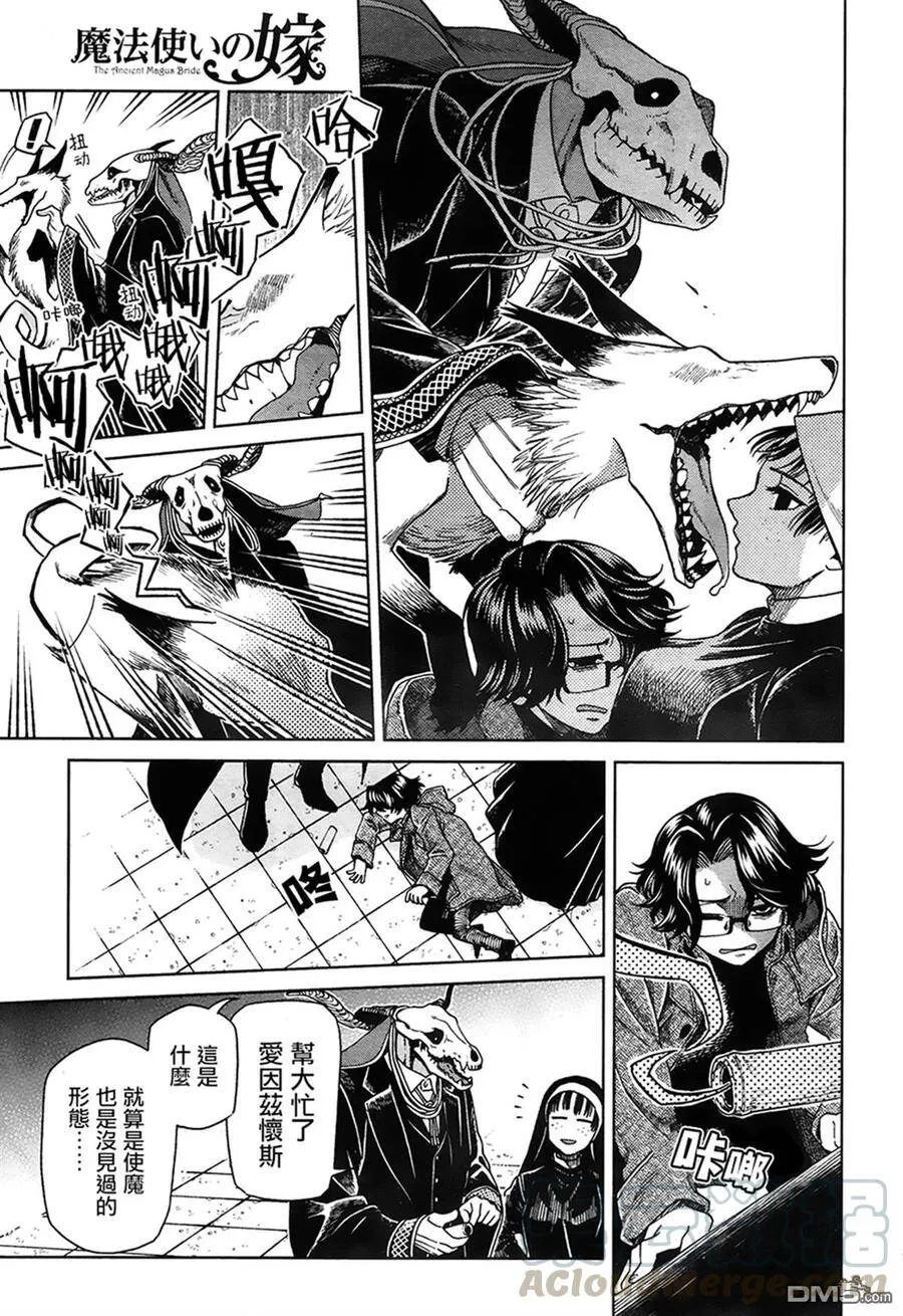 第51话 第9页