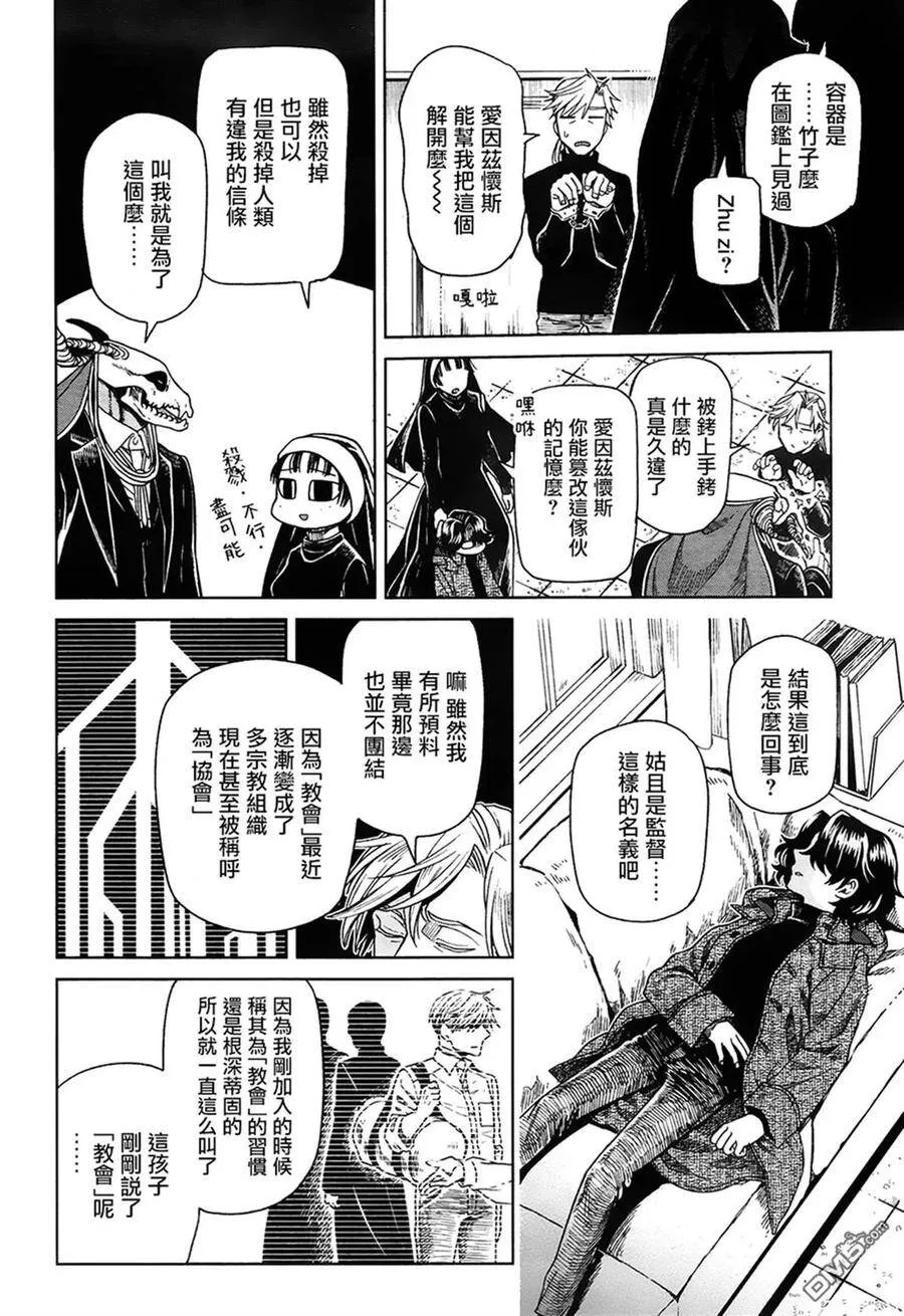 第51话 第10页