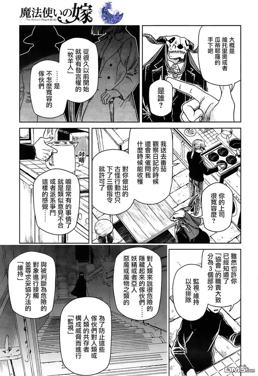 第51话 第11页