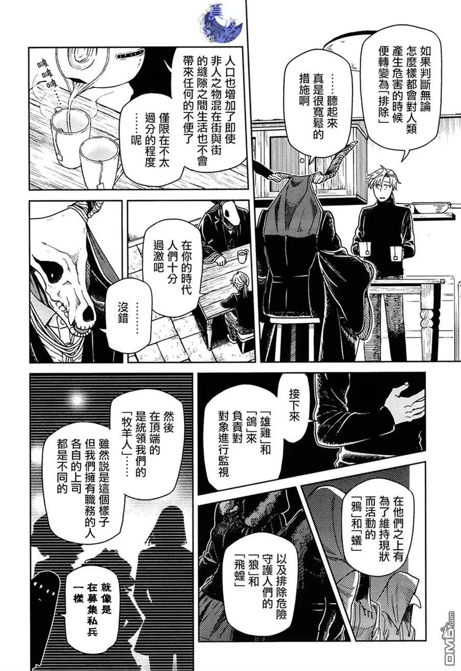 第51话 第12页