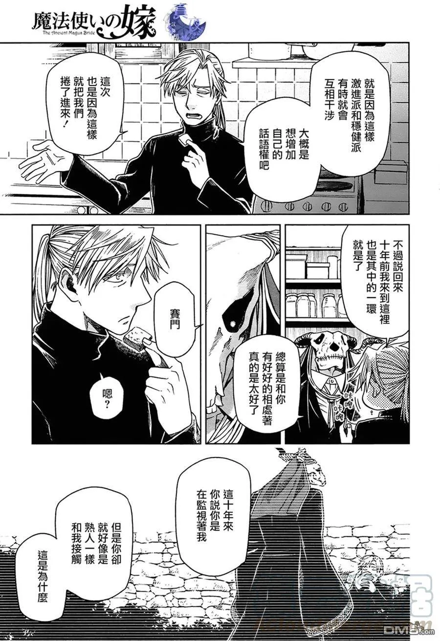 第51话 第13页