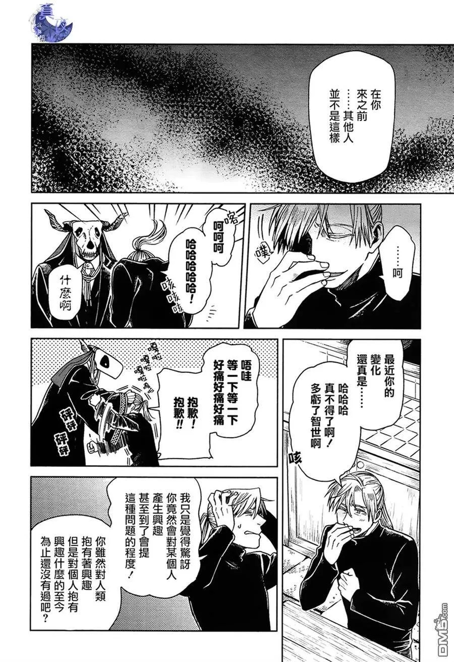 第51话 第14页