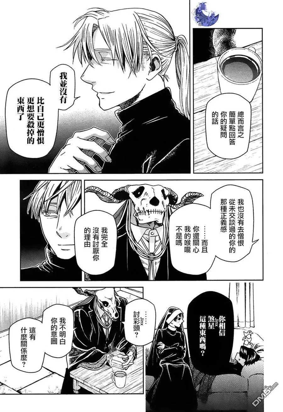 第51话 第15页