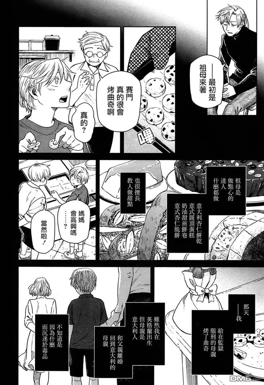 第51话 第16页