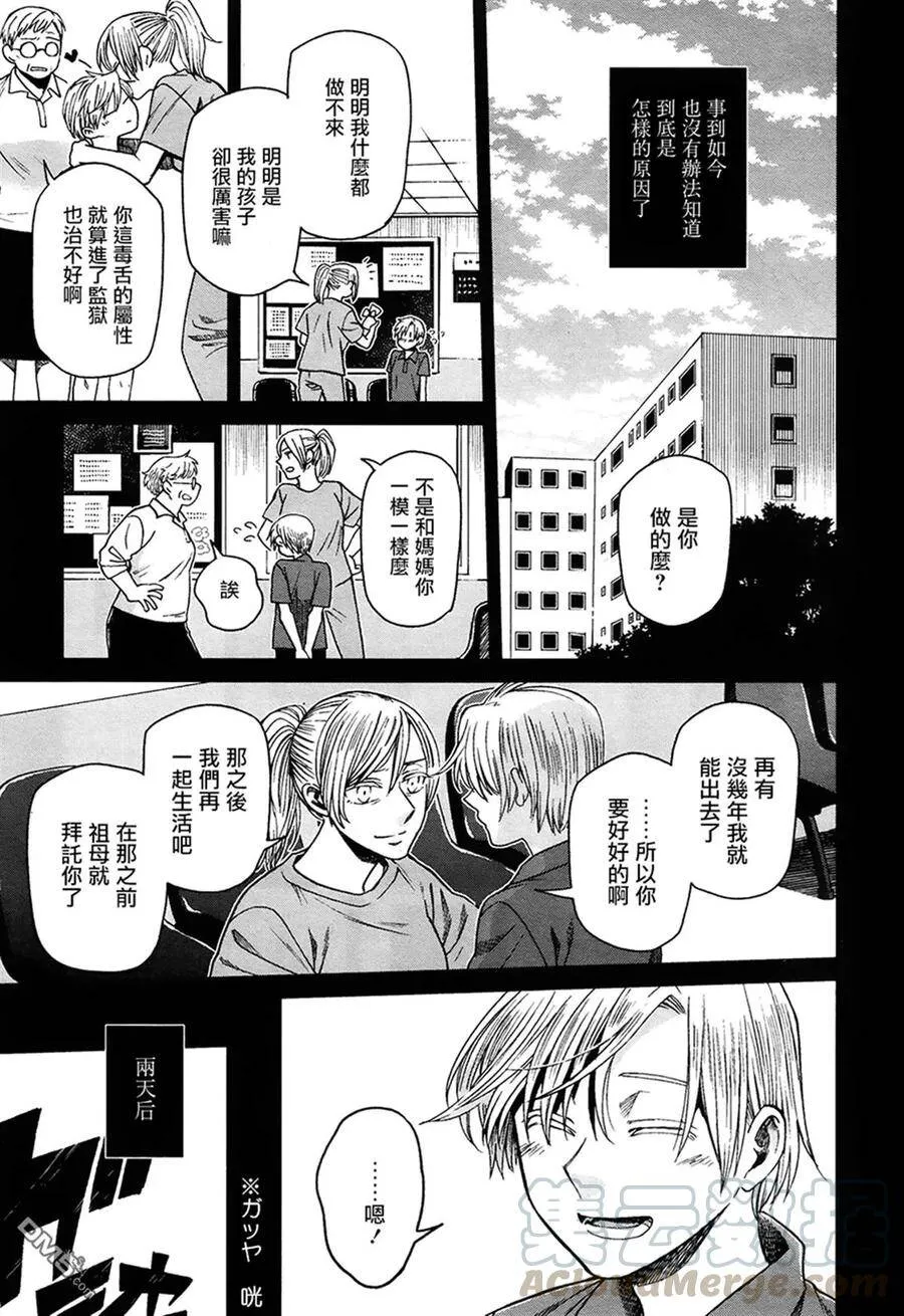 第51话 第17页