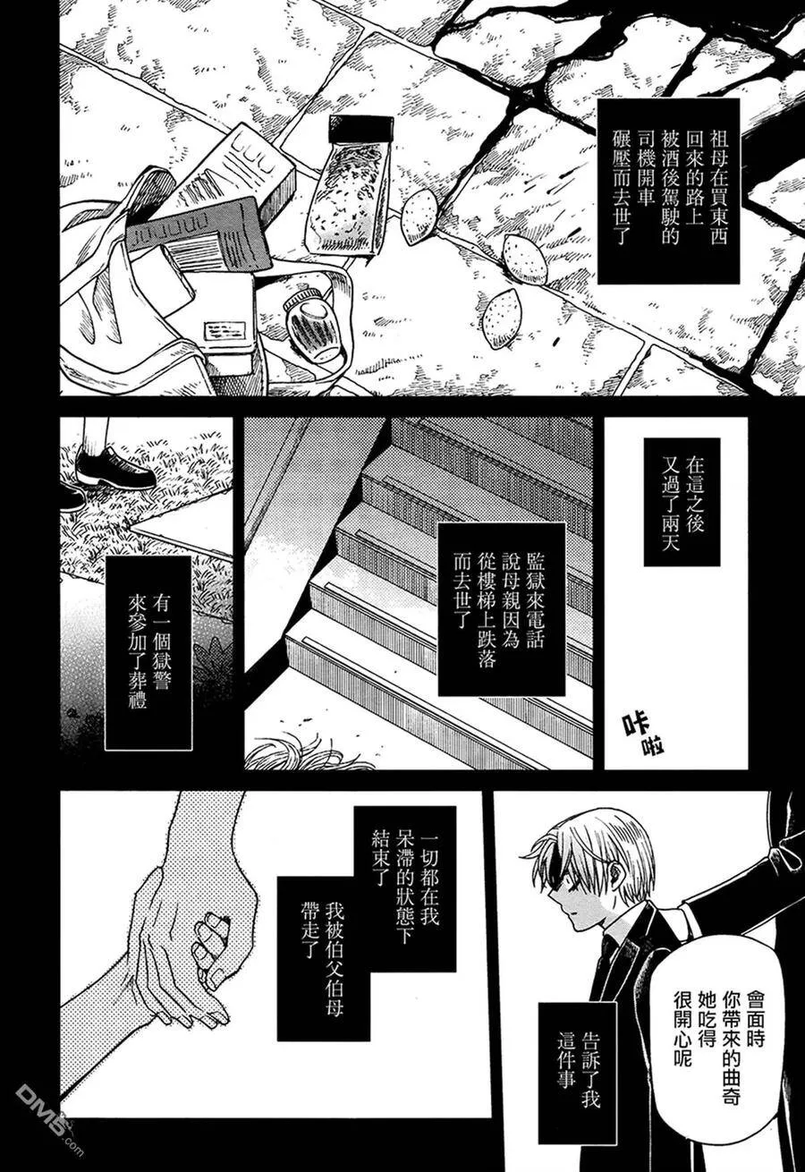 第51话 第18页