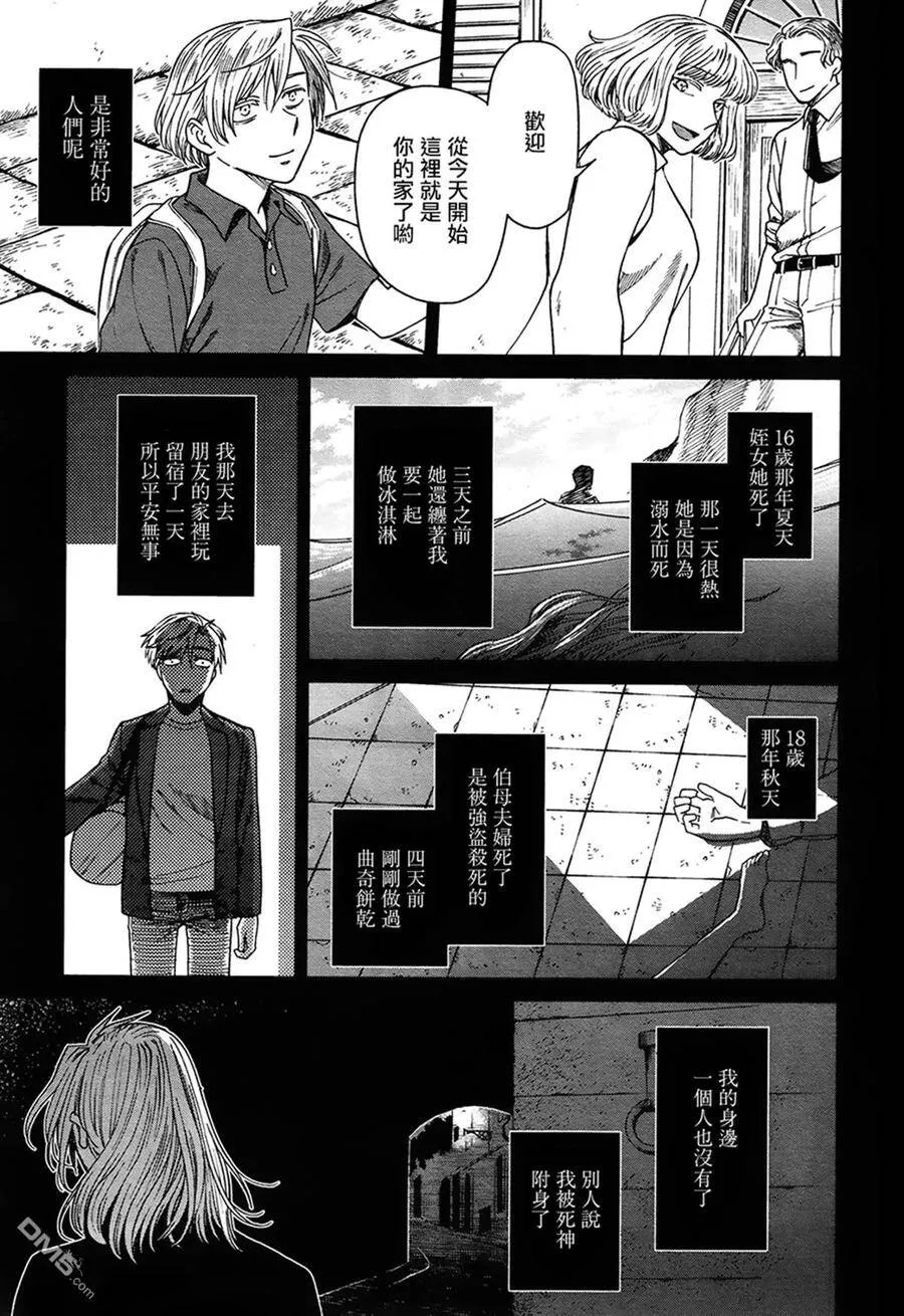 第51话 第19页