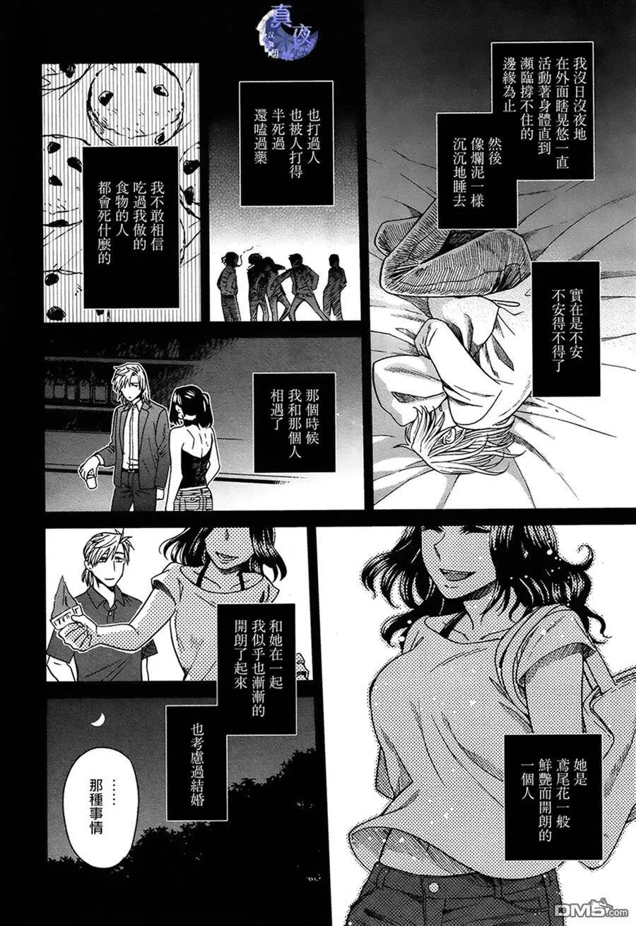 第51话 第20页