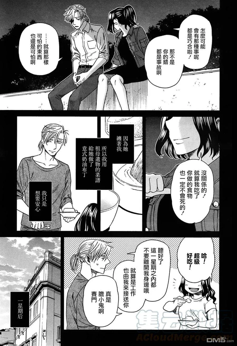第51话 第21页