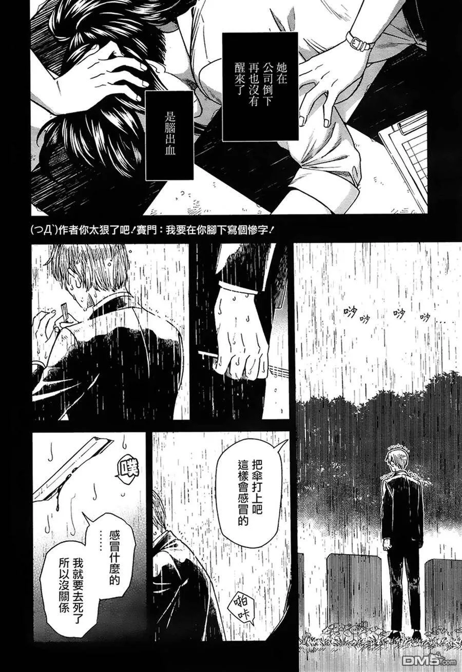 第51话 第22页