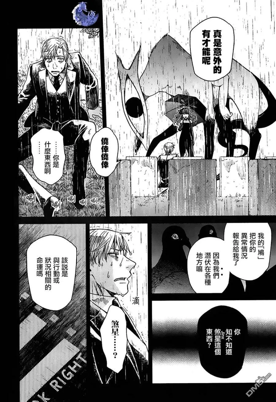 第51话 第24页
