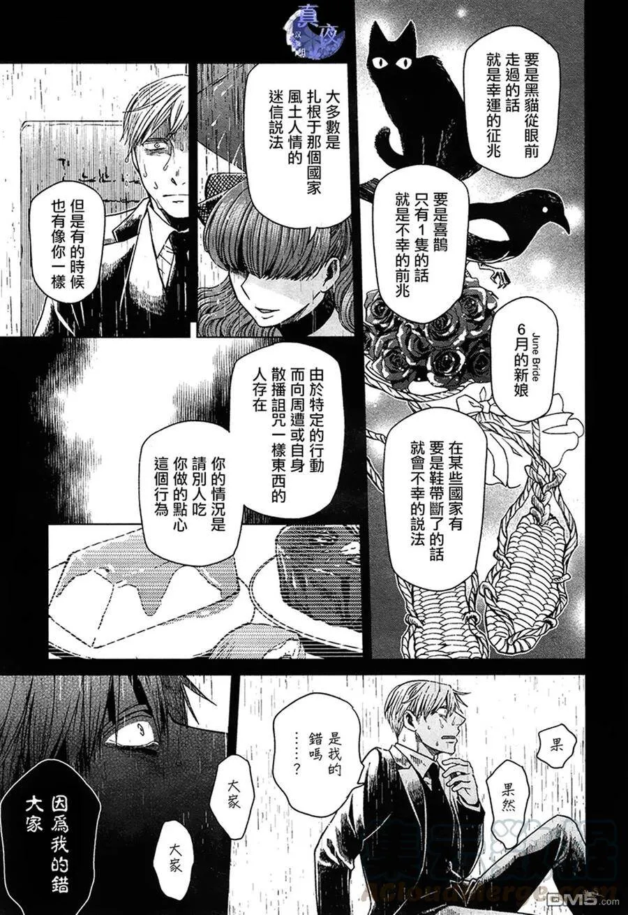 第51话 第25页