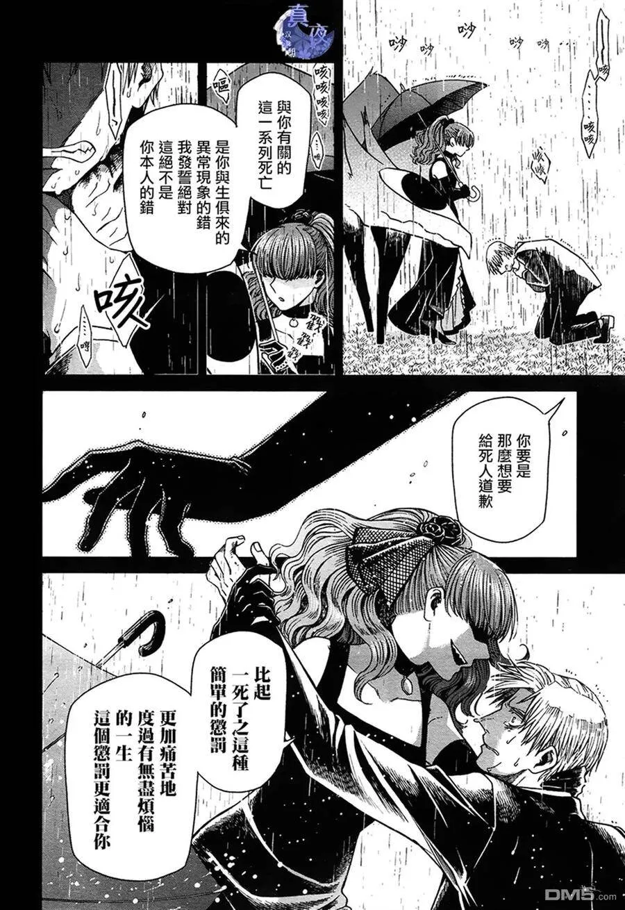 第51话 第26页