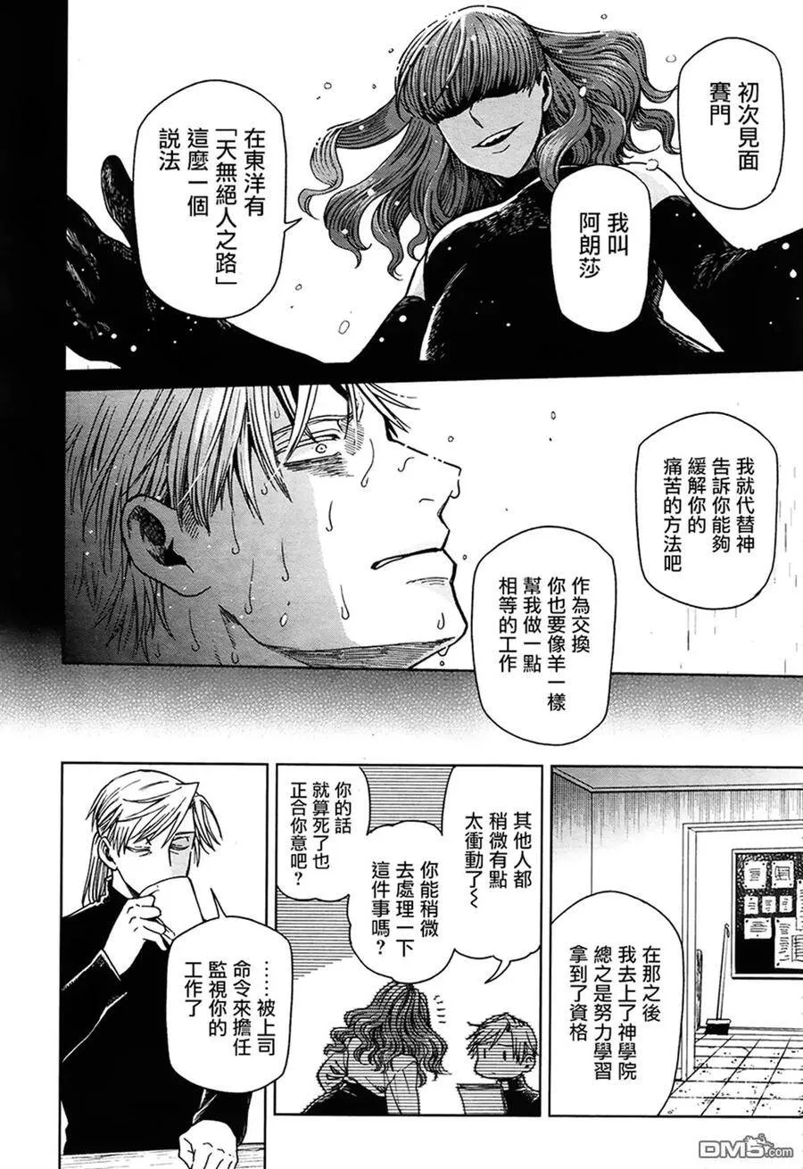 第51话 第27页