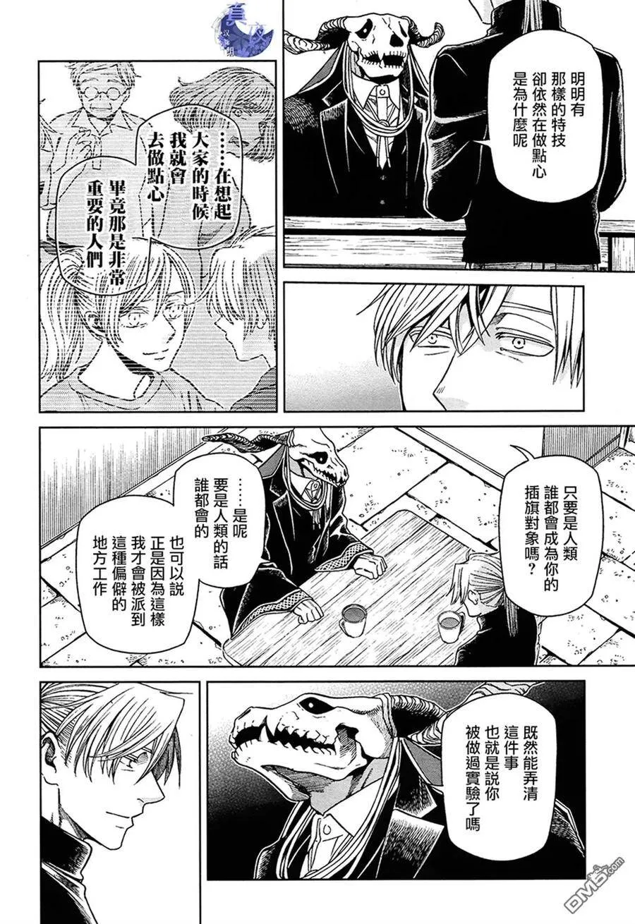 第51话 第28页