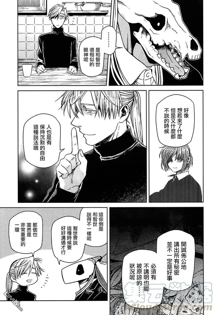 第51话 第29页