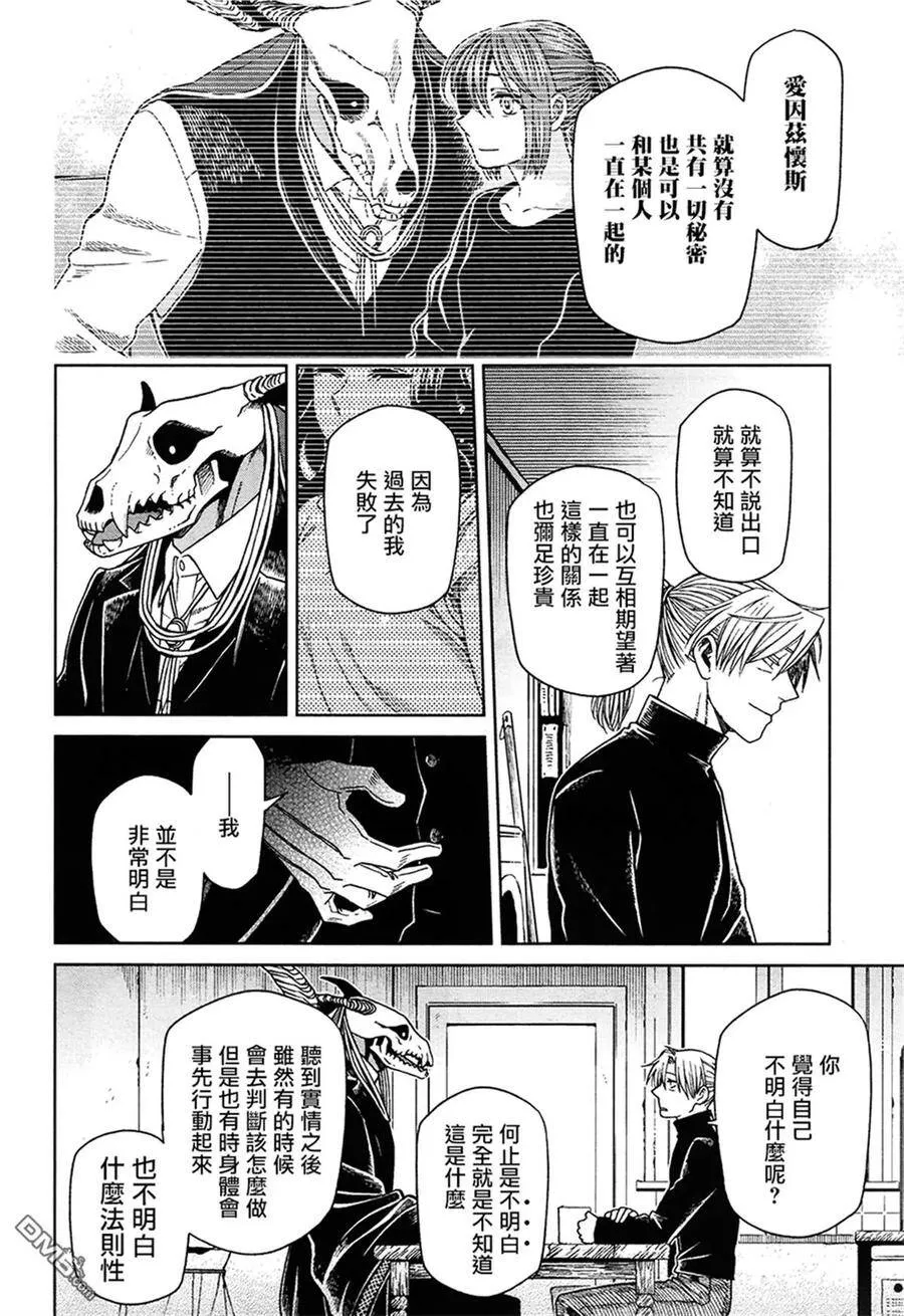 第51话 第30页