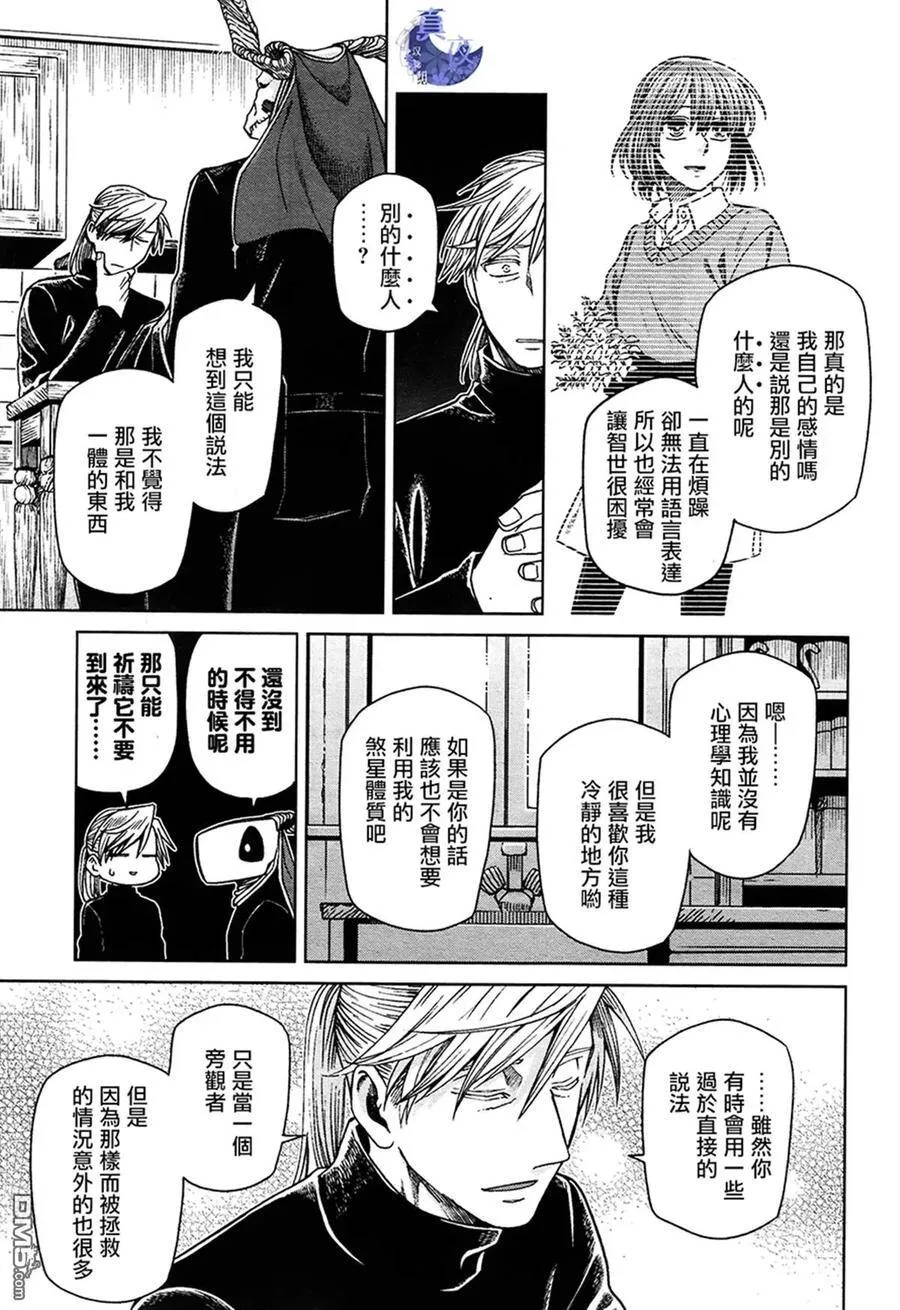 第51话 第31页
