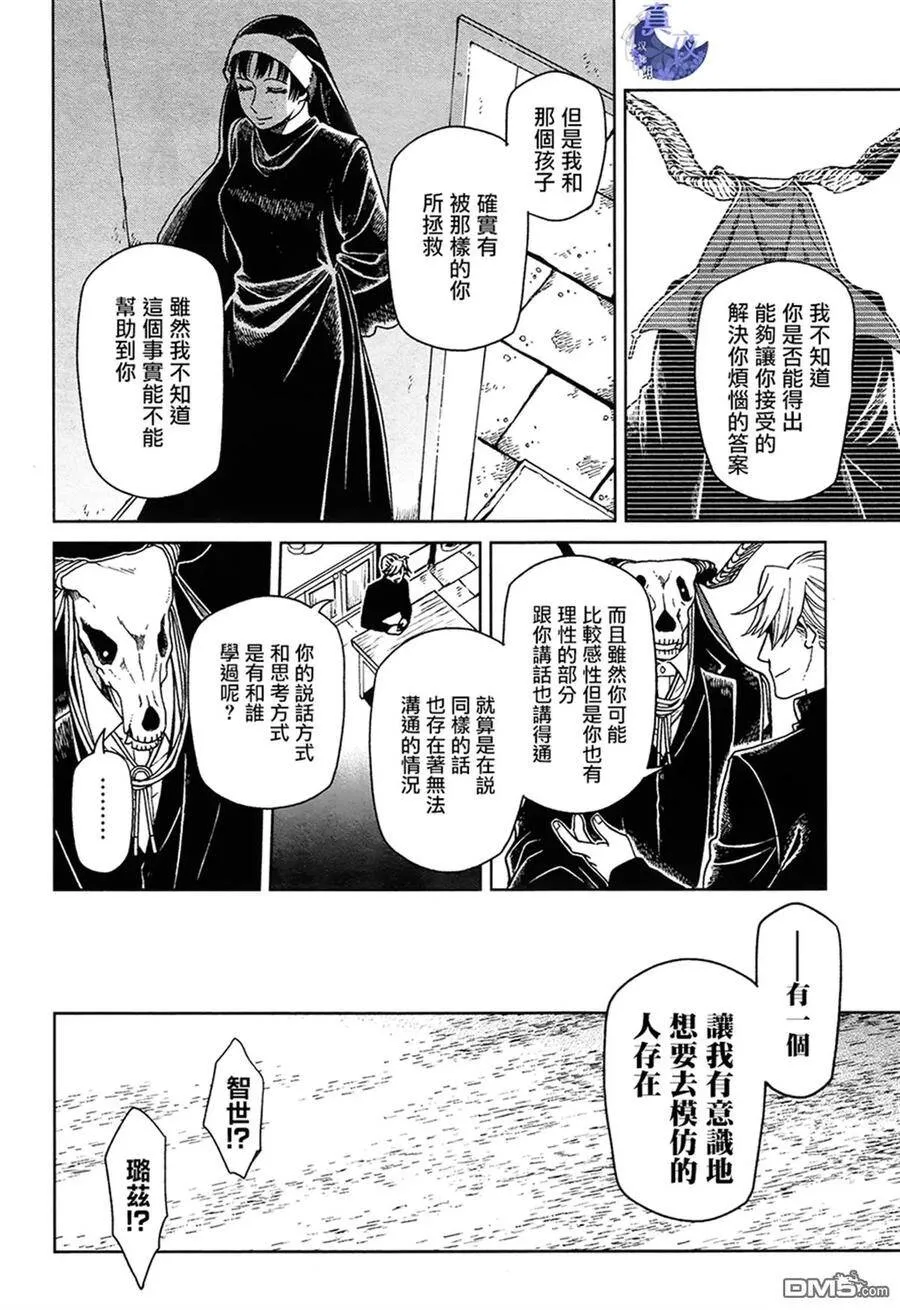 第51话 第32页