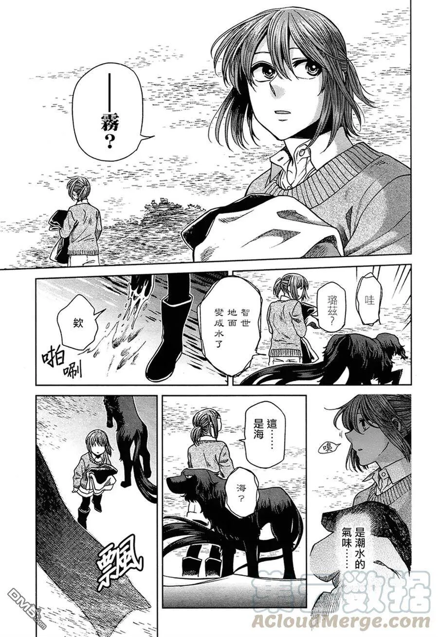 第51话 第33页