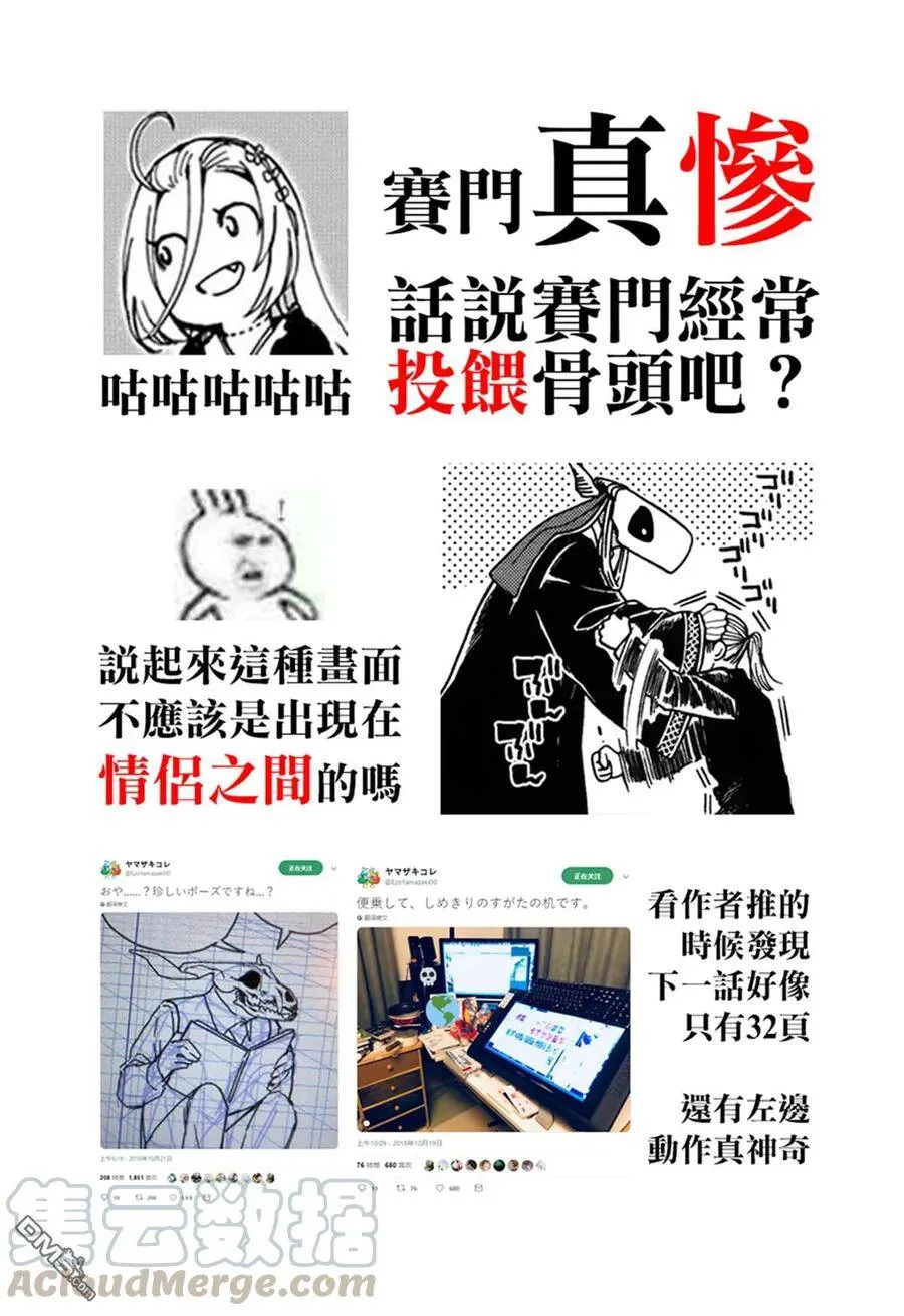 第51话 第37页