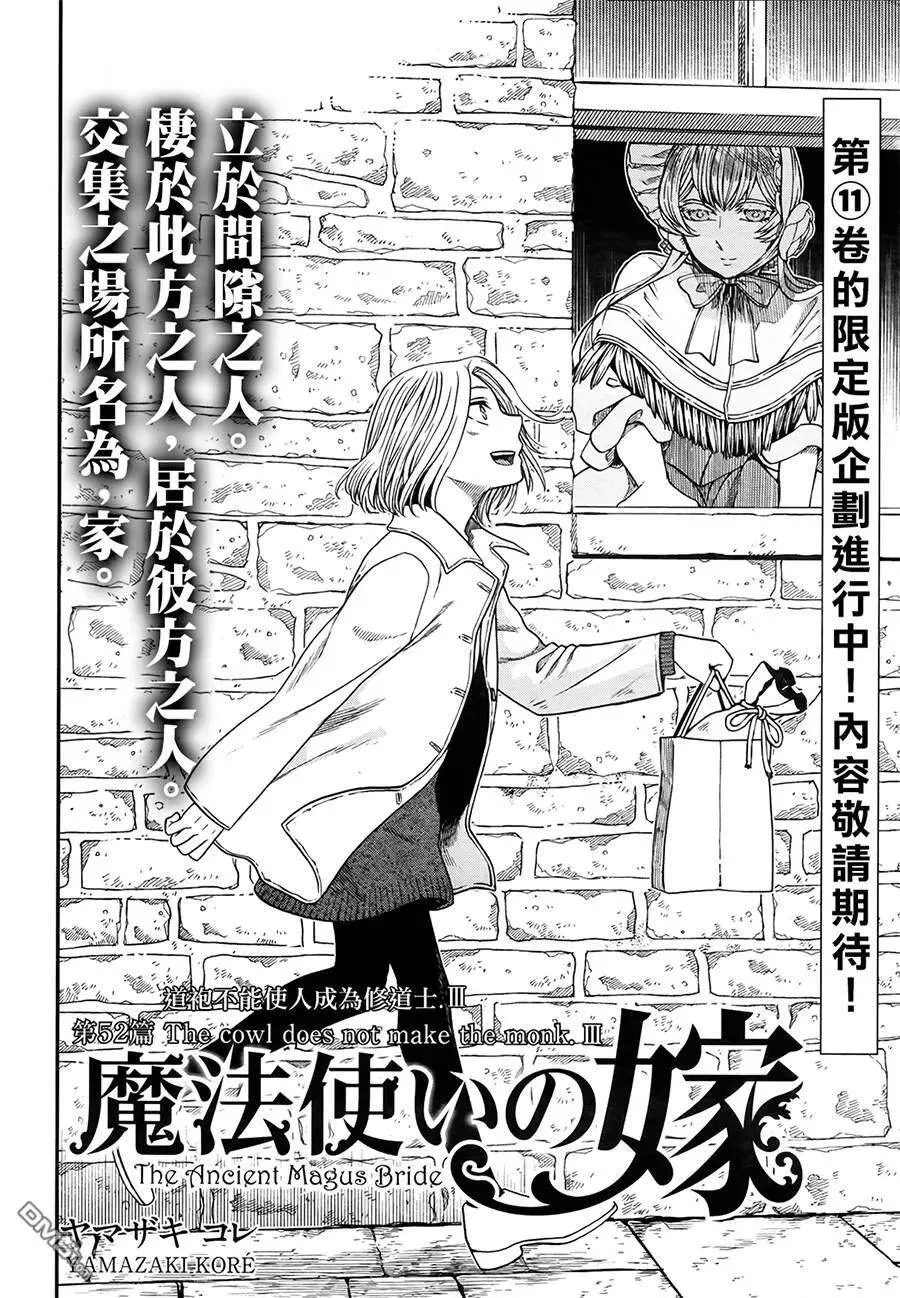 第52话 第2页