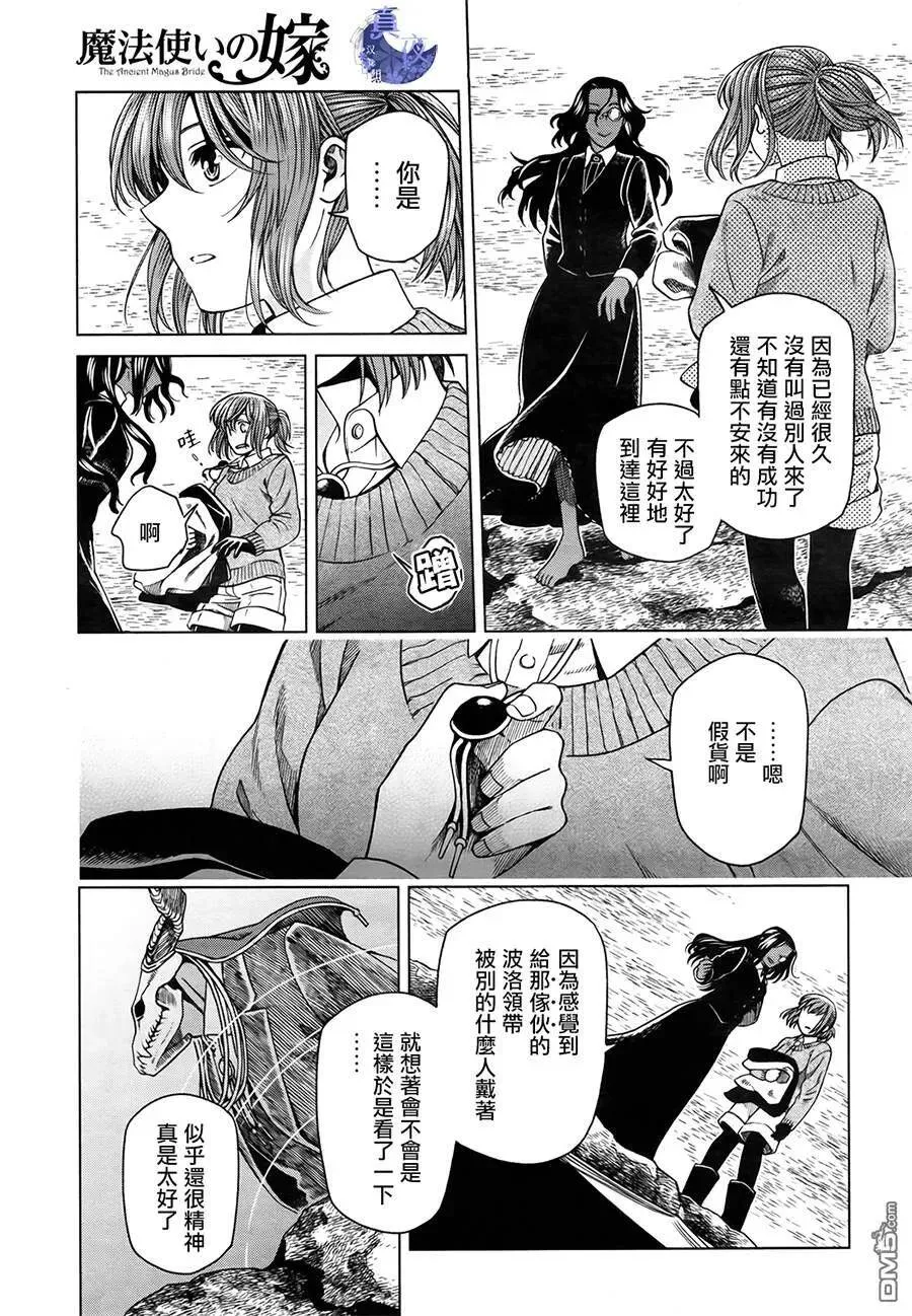 第52话 第3页