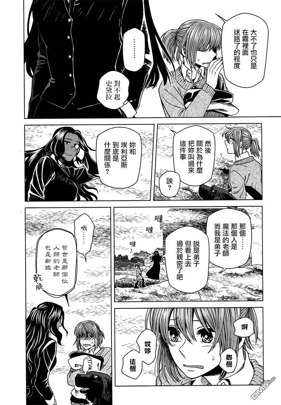 第52话 第5页