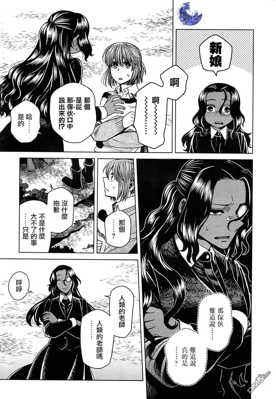 第52话 第6页