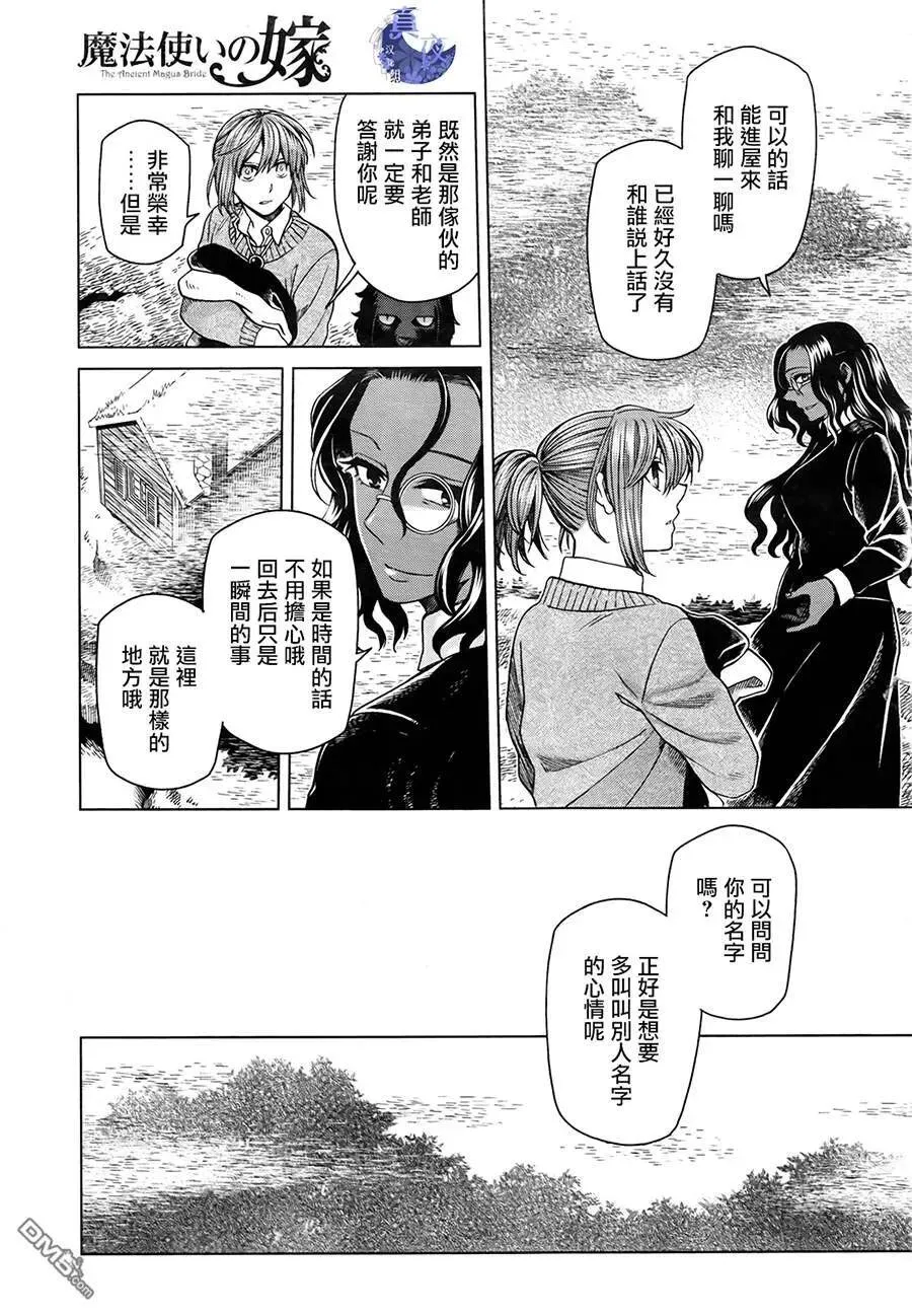 第52话 第7页