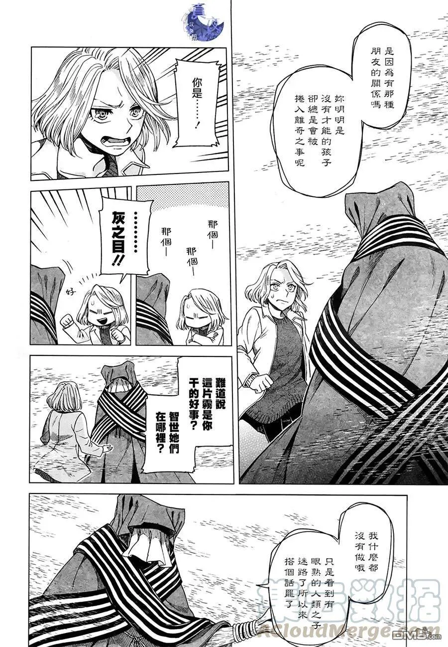 第52话 第8页