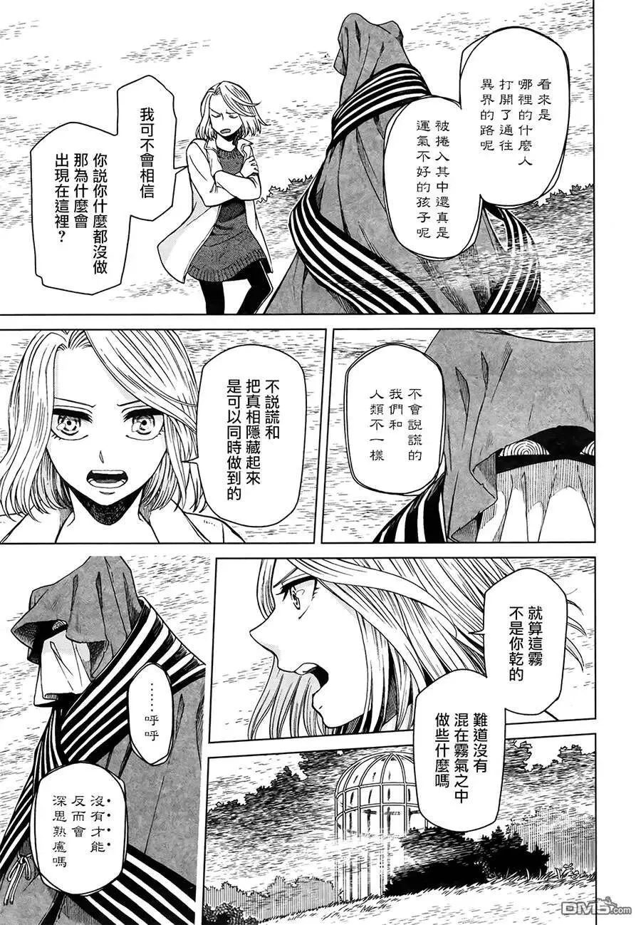 第52话 第9页