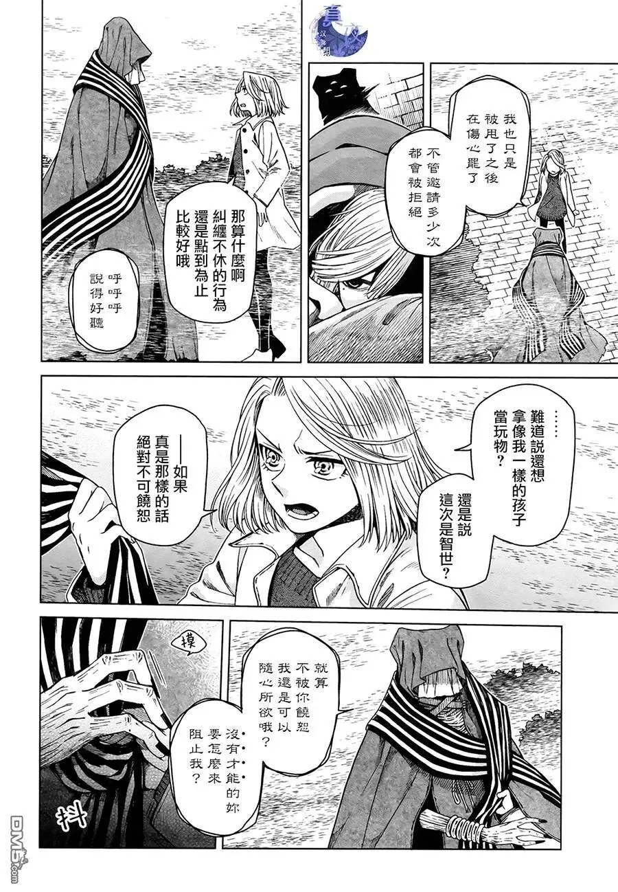 第52话 第10页