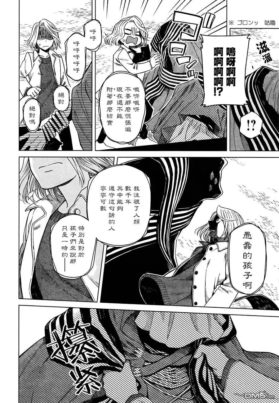 第52话 第12页