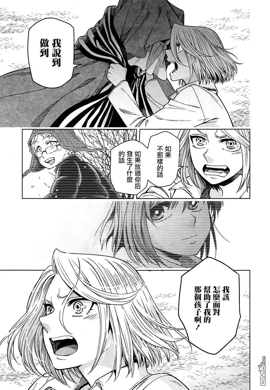 第52话 第13页