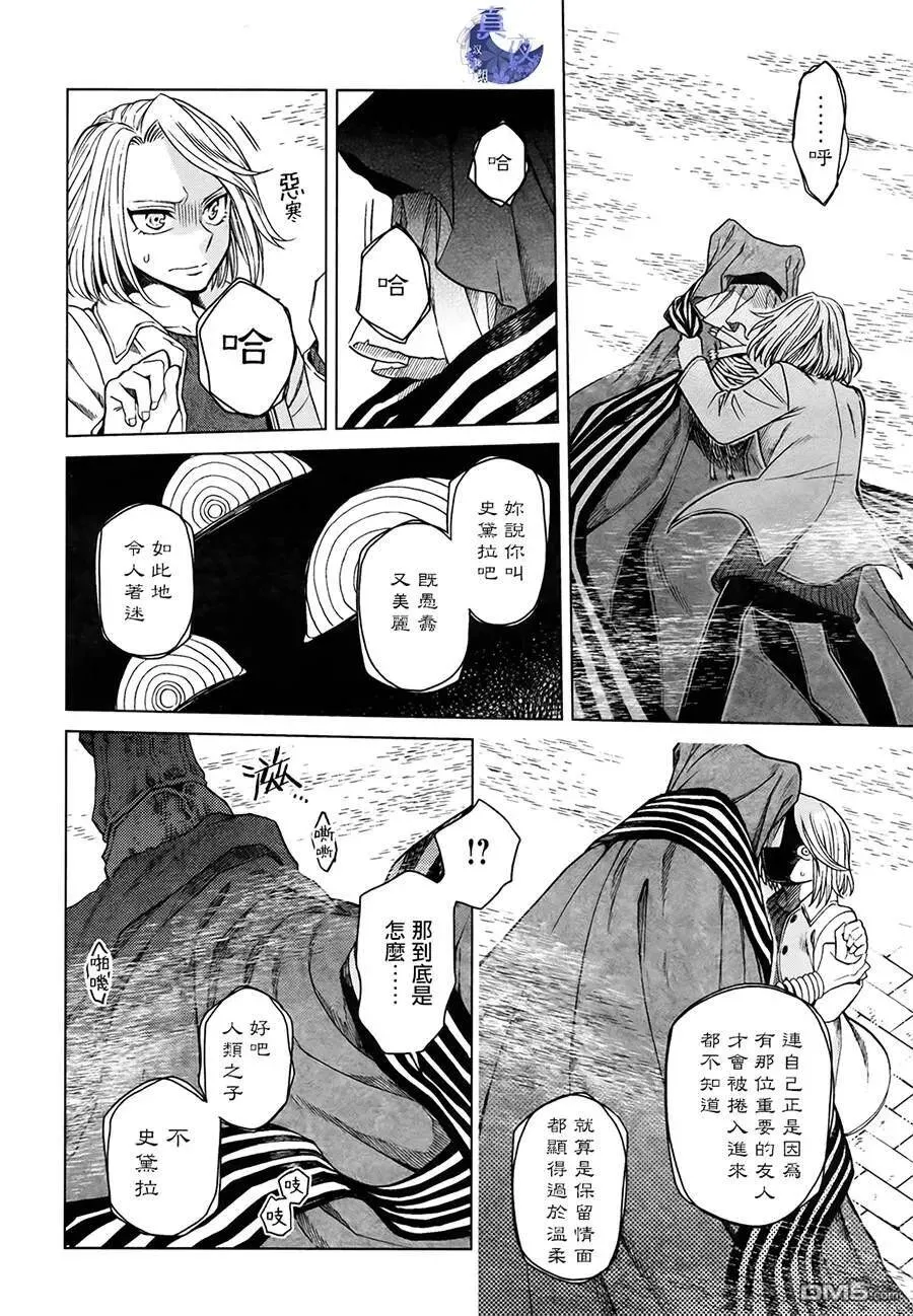 第52话 第14页