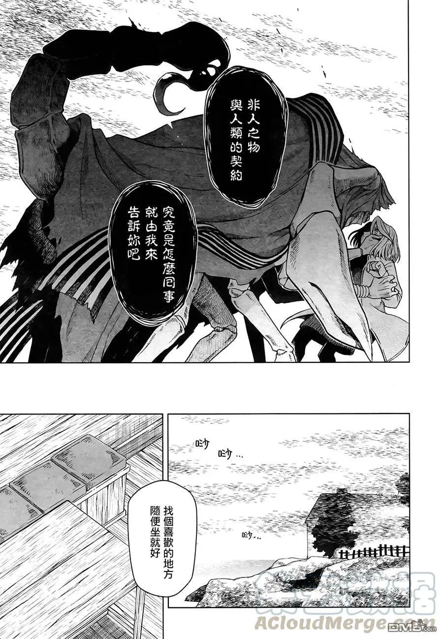 第52话 第15页