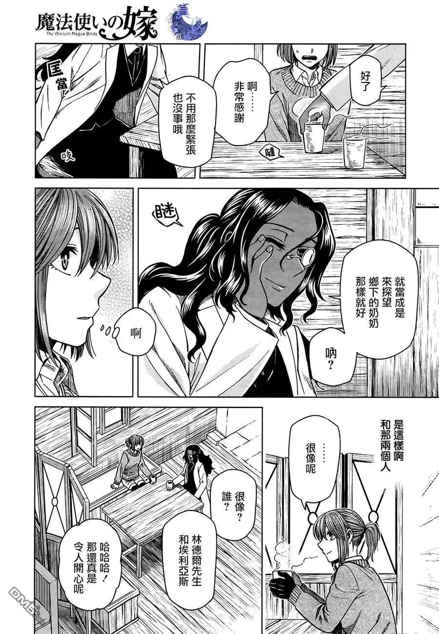 第52话 第17页
