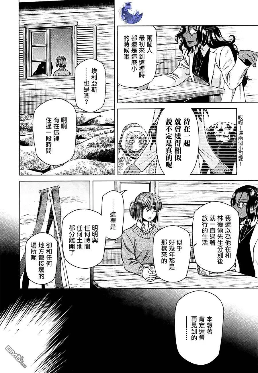第52话 第18页