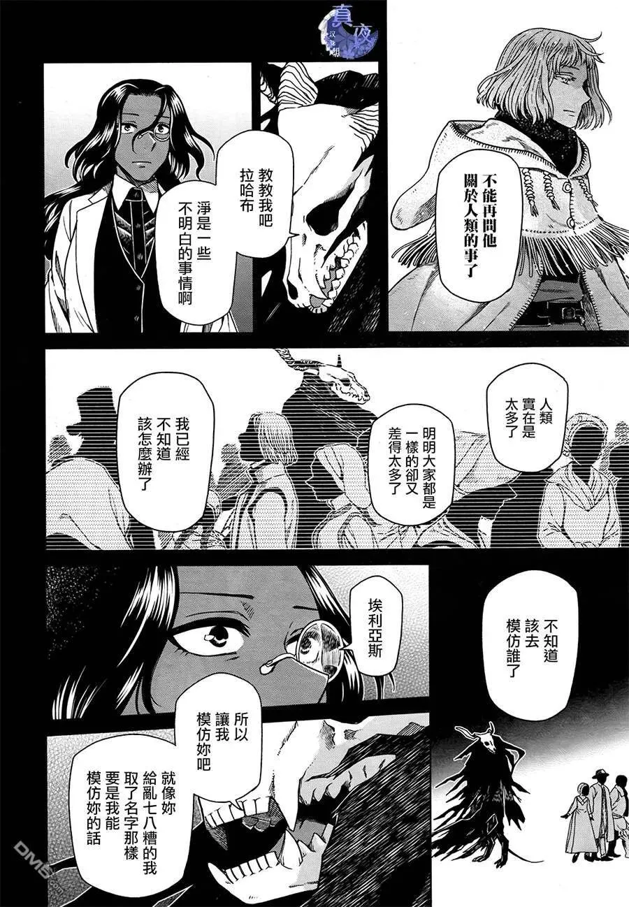第52话 第20页