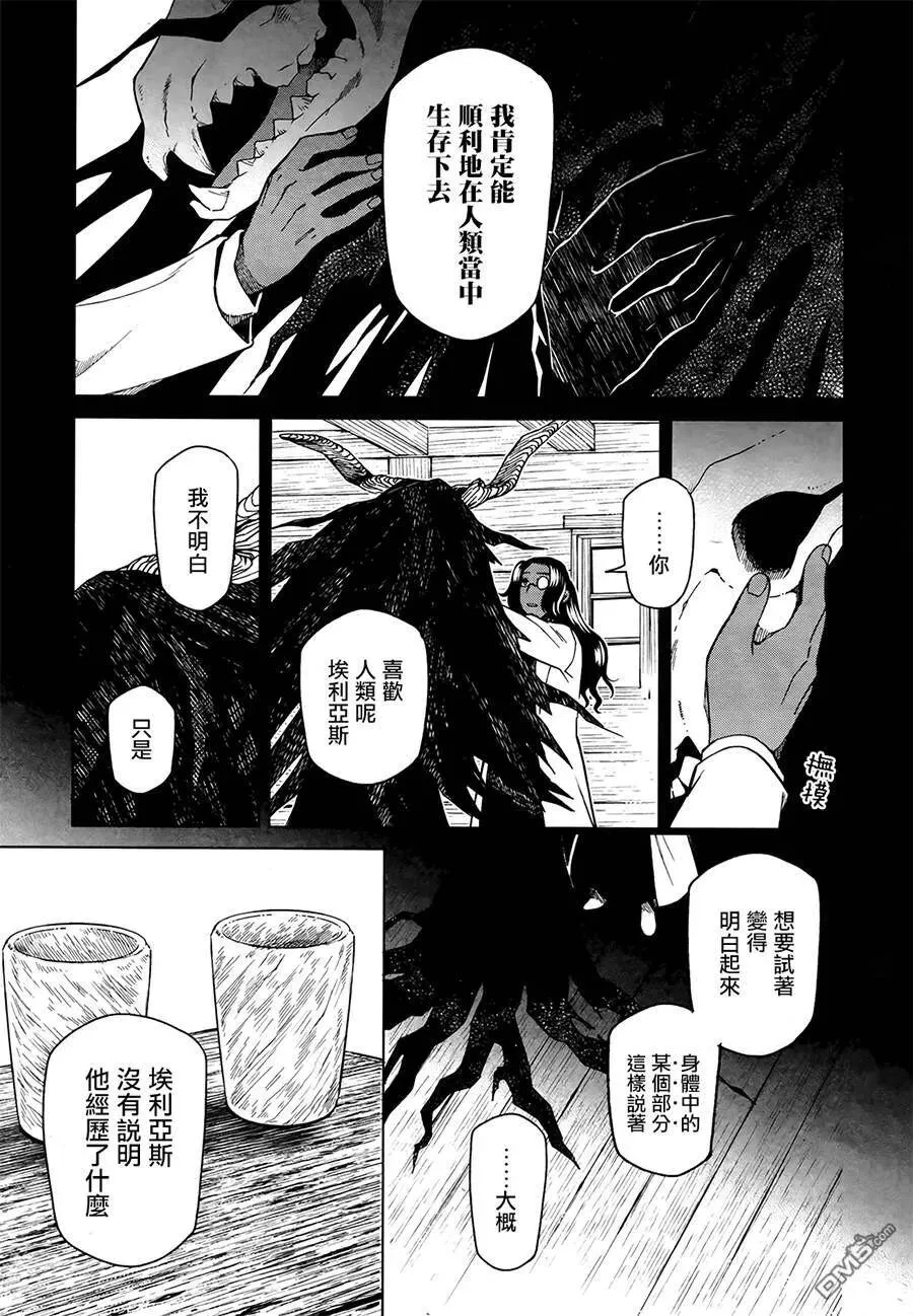 第52话 第21页