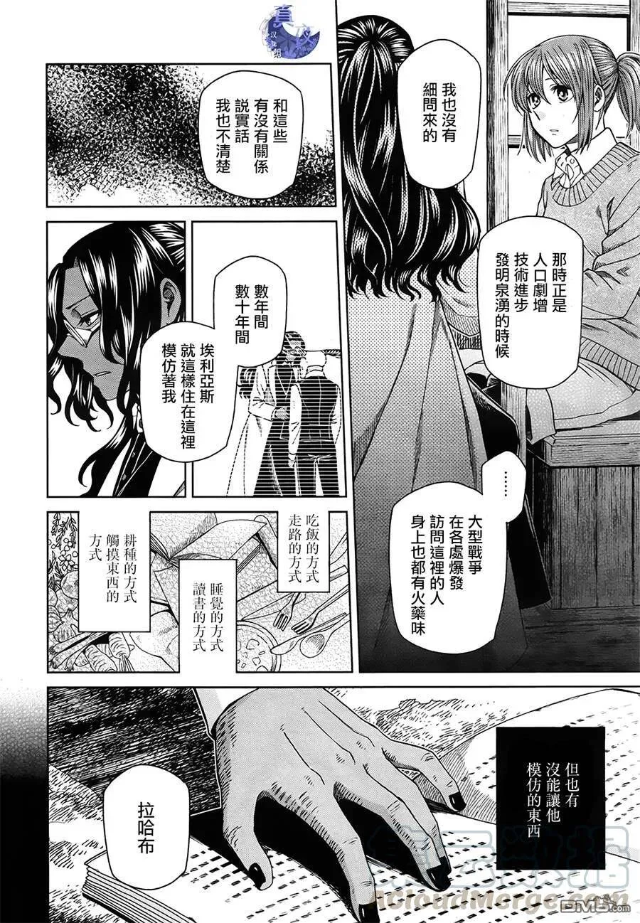 第52话 第22页